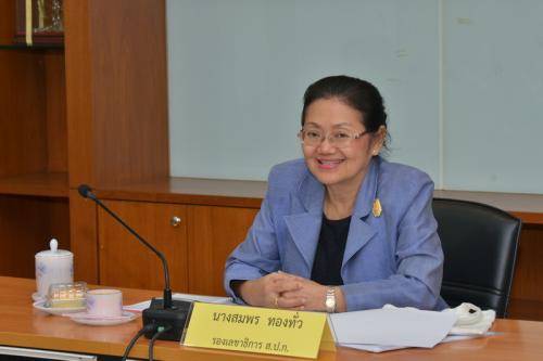ส.ป.ก.ประชุมร่วมหน่วยงานใช้โปรแกรมสืบค้นฐานข้อมูลผู้ไร้ที่ดินทำกิน