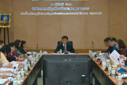 ส.ป.ก.ประชุมคณะกรรมการจัดงานวันคล้ายวันสถาปนา ส.ป.ก.ครบรอบ ๔๓ ปี