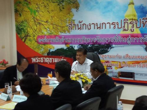 เลขาธิการ ส.ป.ก.ประชุมขับเคลื่อนนโยบาย กษ.และการตรวจติดตามงานปฏิรูปที่ดิน กลุ่มจังหวัดภาคตะวันออกเฉียงเหนือ ณ ห้องประชุมสำนักงานการปฏิรูปที่ดินจังหวัดขอนแก่น