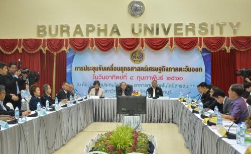 รองเลขาธิการส.ป.ก.ร่วมลงพื้นที่ประชุมการขับเคลื่อนยุทธศาสตร์เศรษฐกิจภาคตะวันออก
