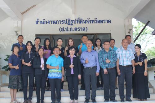 ผู้ตรวจราชการและติดตามงานตามแผนงาน/งาน/โครงการ และภารกิจตามนโยบาย ส.ป.ก. ของส.ป.ก.ตราด