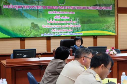 ผู้ตรวจราชการกรม (ส.ป.ก.) ร่วมประชุมการตรวจราชการตามแผนการตรวจราชการกระทรวงเกษตรและสหกรณ์ ประจำปีงบประมาณ พ.ศ. ๒๕๖๑  ของผู้ตรวจราชการกระทรวงเกษตรและสหกรณ์ (นางสาวเบญจพร ชาครานนท์) และตรวจเยี่ยม ส.ป.ก.มหาสารคาม