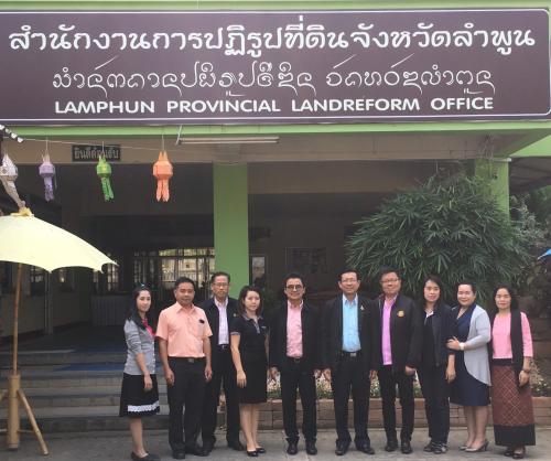ผู้ตรวจราชการและติดตามงานตามแผนงาน/งาน/โครงการ และภารกิจตามนโยบาย ส.ป.ก. ของส.ป.ก.ลำพูน