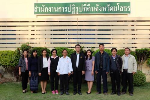 ผู้ตรวจราชการกรม ตรวจราชการและติดตามงานตามแผนงาน/โครงการ ตามนโยบาย ส.ป.ก. ปีงบประมาณ ๒๕๖๑ ของ ส.ป.ก.ยโสธร