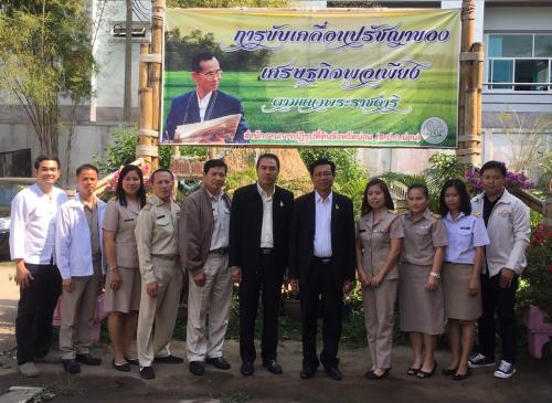 ผู้ตรวจราชการกรม ตรวจราชการและติดตามงานตามแผนงาน/โครงการ ตามนโยบาย ส.ป.ก. ปีงบประมาณ ๒๕๖๑ ของ ส.ป.ก.น่าน