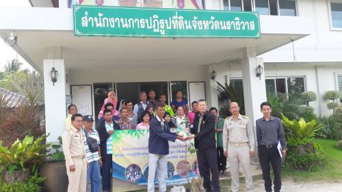 หัวหน้าผู้ตรวจราชการกรม ตรวจราชการและติดตามงานตามแผนงาน/โครงการ และภารกิจตามนโยบายยุทธศาสตร์ของ ส.ป.ก. ประจำปีงบประมาณ พ.ศ. ๒๕๖๑ ของ ส.ป.ก.นราธิวาส