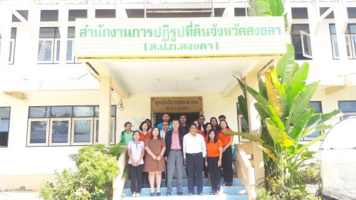 หัวหน้าผู้ตรวจราชการกรม ตรวจราชการและติดตามงานตามแผนงาน/โครงการ และภารกิจตามนโยบายยุทธศาสตร์ของ ส.ป.ก. ประจำปีงบประมาณ พ.ศ. ๒๕๖๑ ของ ส.ป.ก.สงขลา