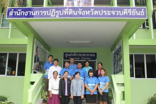 ผู้ตรวจราชการกรม ตรวจราชการและติดตามงานตามแผนงาน/โครงการ ตามนโยบาย ส.ป.ก. ปีงบประมาณ 2561 ของ ส.ป.ก. ประจวบคีรีขันธ์
