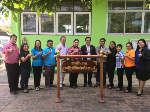 ผู้ตรวจราชการกรม ตรวจราชการและติดตามงานตามแผนงาน/โครงการ ตามนโยบาย ส.ป.ก. ปีงบประมาณ 2561 ของ ส.ป.ก.สระบุรี