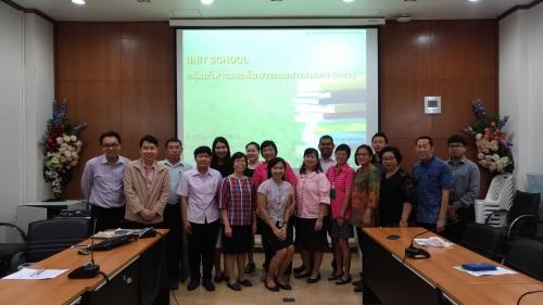 ศูนย์เทคโนโลยีสารสนเทศและการสื่อสาร (ศทส.) จัดโครงการพัฒนาบุคลากรโดยใช้แนวคิด Unit School ALRO Land Online ของเจ้าหน้าที่ ส.ป.ก.ส่วนกลาง 