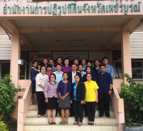 ผู้ตรวจราชการกรม ตรวจราชการและติดตามงานตามแผนงาน/โครงการ ตามนโยบาย ส.ป.ก. ปีงบประมาณ ๒๕๖๑ ของ ส.ป.ก.เพชรบูรณ์ 