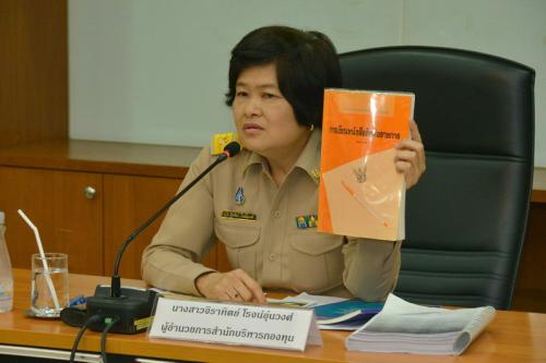 สำนักบริหารกองทุน(สบท.) จัดโครงการพัฒนาบุคลากรโดยใช้แนวคิด Unit School ครั้งที่ ๓