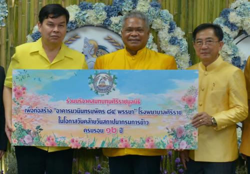 ส.ป.ก.ร่วมรำลึกวันสถาปนากรมการข้าว ครบรอบ ๑๒ ปี ๑๖ มีนาคม ๒๕๖๑
