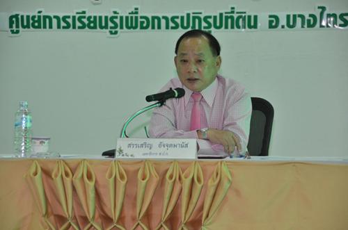 ส.ป.ก. อบรมเชิงปฏิบัติการหลักสูตร การสำรวจข้อมูล พื้นที่ดินชุมชนและการปรับปรุงแนวเขตที่ดินของรัฐแบบบูรณาการ รุ่นที่ 2