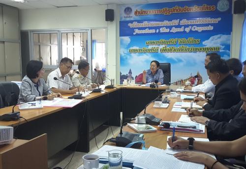 รองเลขาธิการ ส.ป.ก. ตรวจเยี่ยมและมอบนโยบายการดำเนินงานตามแผนงานงบประมาณ ปี 2561 ณ ส.ป.ก.ยโสธร