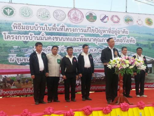 ส.ป.ก. ร่วมพิธีมอบบ้านในพื้นที่โครงการแก้ไขปัญหาที่อยู่อาศัย อำเภอลานสัก จังหวัดอุทัยธานี