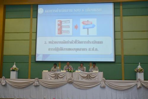 ส.ป.ก.จัดสัมมนา การติดตามผลการดำเนินงานไตรมาส ๑ - ๒ ประจำปีงบประมาณ พ.ศ.๒๕๖๑