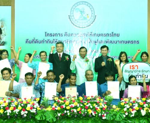 ส.ป.ก. ร่วมในพิธี คืนความสุขให้เกษตรกรไทย คืนที่ดินทำกินให้สมาชิกกองทุนฟื้นฟูฯ  
