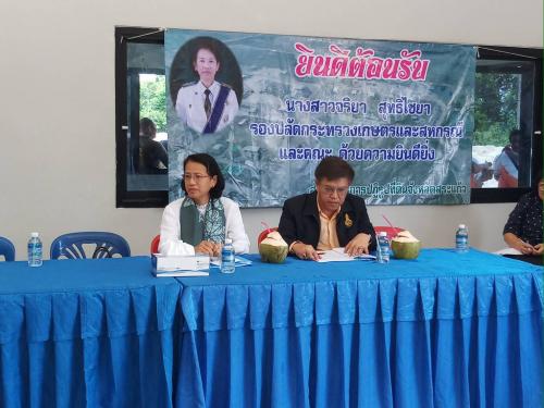 รองปลัดกระทรวงเกษตรและสหกรณ์ พร้อมด้วยผู้อำนวยการสำนักจัดการปฏิรูปดิน ลงพื้นที่ตรวจราชการในพื้นที่ปฏิรูปที่ดินจังหวัดสระแก้ว