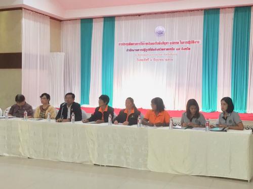 สบก.ประชุมติดตามการใช้จ่ายเงินและรับฟังปัญหา อุปสรรคในการปฏิบัติงาน ของ ส.ป.ก.จังหวัดภาคเหนือ ๑๗ จังหวัด ด้านการเงิน การคลัง และพัสดุ