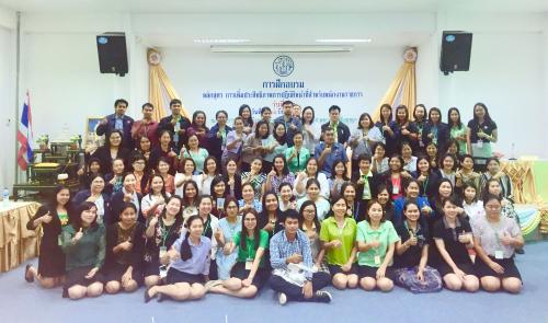 ฝึกอบรมหลักสูตร การเพิ่มประสิทธิภาพการปฏิบัติหน้าที่สำหรับพนักงานราชการ ประจำปีงบประมาณ พ.ศ. 2561 (รุ่นที่ 2)