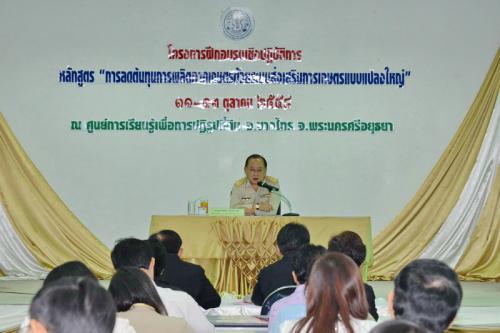 ส.ป.ก.จัดอบรมเชิงปฏิบัติการหลักสูตร การลดต้นทุนการผลิตสินค้าภาคการเกษตรด้วยระบบส่งเสริมการเกษตรแบบแปลงใหญ่  