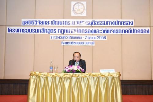 เลขาธิการ ส.ป.ก.เป็นประธานในพิธีปิดและมอบวุฒิบัตรการอบรมหลักสูตรกฎหมายปกครองและวิธีพิจารณาคดีปกครองสำหรับผู้บริหารและผู้ปฏิบัติงาน  