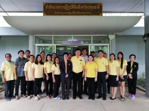 รองเลขาธิการ ส.ป.ก.ตรวจเยี่ยม ส.ป.ก.ปทุมธานีเพื่อติดตามการเตรียมสถานที่จัดกิจกรรมปลูกต้นไม้เนื่องในวันเข้าพรรณษาและกิจกรรมสานสัมพันธ์ส.ป.ก.ครั้งที่ ๒/๒๕๖๑