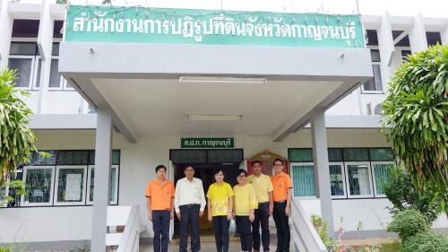 ผู้ตรวจราชการกรม ส.ป.ก.ตรวจราชการและติดตามงานตามแผนงาน โครงการ และภารกิจตามนโยบายยุทธศาสตร์ของ ส.ป.ก. ประจำปีงบประมาณ พ.ศ.๒๕๖๑ รอบที่๒ ของ ส.ป.ก.กาญจนบุรี 