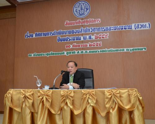 เลขาธิการ ส.ป.ก.เป็นประธานในพิธีเปิดการสัมมนาเชิงปฏิบัติการเรื่อง ทิศทางการดำเนินงานของสำนักวิชาการและแผนงาน (สวผ.)  