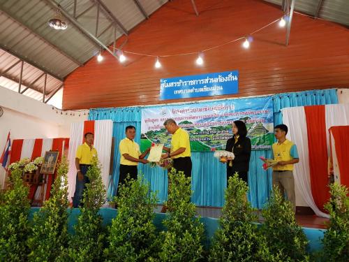 รัฐมนตรีช่วยว่าการกระทรวงเกษตรและสหกรณ์ เป็นประธาน  เปิดโครงการอบรมเชิงปฏิบัติการ หลักสูตร การออกแบบการพัฒนาระบบกสิกรรมด้วยศาสตร์พระราชาภายใต้โครงการพัฒนาระบบกสิกรรมด้วยศาสตร์พระราชา ลุ่มน้ำยม  ณ เทศบาลตำบลเชียงม่วน อำเภอเชียงม่วน จังหวัดพะเยา