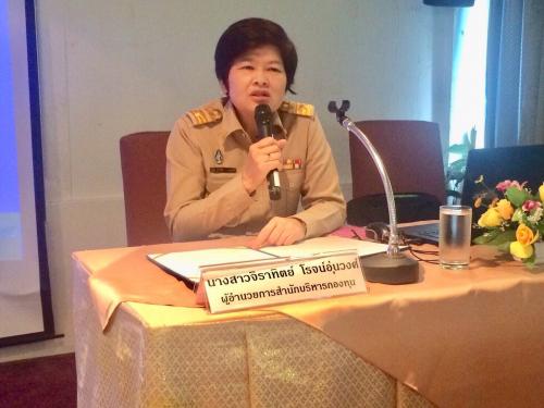 ส.ป.ก. จัดโครงการฝึกอบรม หลักสูตร การใช้ระบบข้อมูลสารสนเทศกองทุนการปฏิรูปที่ดินเพื่อเกษตรกรรม รุ่นที่ ๒