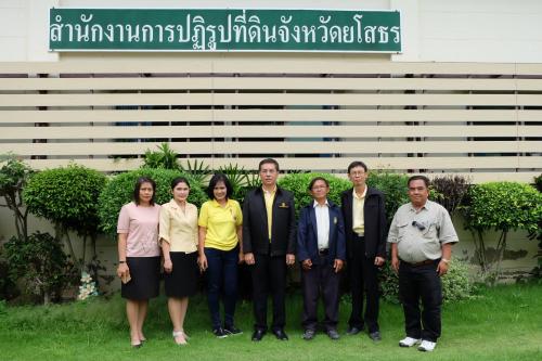 ผู้ตรวจราชการกรม และคณะลงพื้นที่ตรวจราชการ รอบที่ ๒ เพื่อติดตามความก้าวหน้าการดำเนินงาน ณ ส.ป.ก.ยโสธร