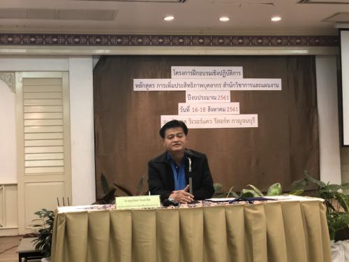 เลขาธิการ ส.ป.ก. ลงพื้นที่ตรวจราชการ ณ จังหวัดกาญจนบุรี 
