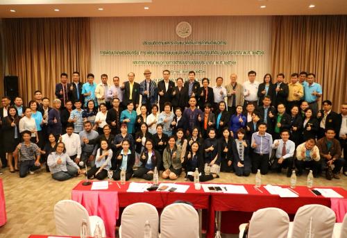 ส.ป.ก. ประชุมติดตามการปฏิบัติงานแนวทางการพัฒนาเกษตรอินทรีย์ การพัฒนาเกษตรแบบแปลงใหญ่ในเขตปฏิรูปที่ดิน ปีงบประมาณ พ.ศ.๒๕๖๑