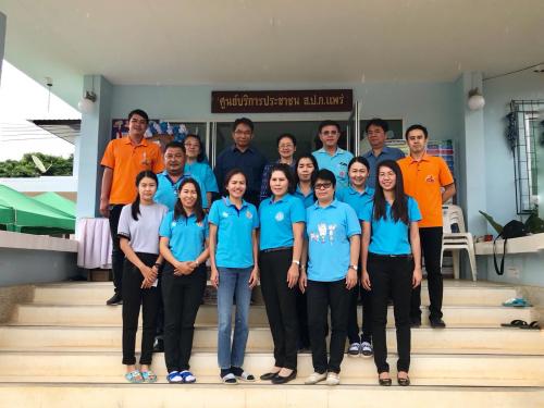 รองเลขาธิการ ส.ป.ก. ลงพื้นที่ตรวจเยี่ยม ติดตามความก้าวหน้าการปฏิบัติงานตามแผนงานการจัดที่ดิน และการตรวจสอบการถือครองที่ดิน ณ ส.ป.ก. แพร่