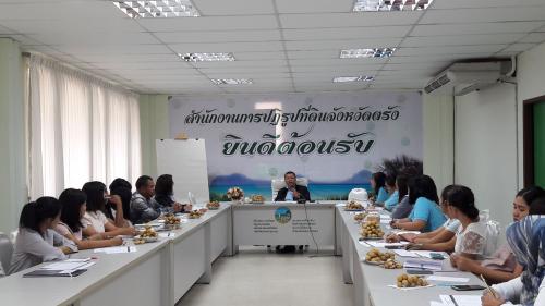หัวหน้าผู้ตรวจราชการกรม ตรวจราชการและติดตามงานตามแผนงาน โครงการ และภารกิจตามนโยบายยุทธศาสตร์ของ ส.ป.ก. ประจำปีงบประมาณ พ.ศ. ๒๕๖๑ รอบที่ ๒ และติดตามความก้าวหน้าโครงการไทยนิยม ยั่งยืน ของ ส.ป.ก.ตรัง