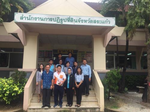 ผู้ตรวจราชการกรมตรวจราชการและติดตามงานตามภารกิจ /แผนงาน/โครงการ ตามภารกิจ ส.ป.ก. ณ จังหวัดาสระแก้ว