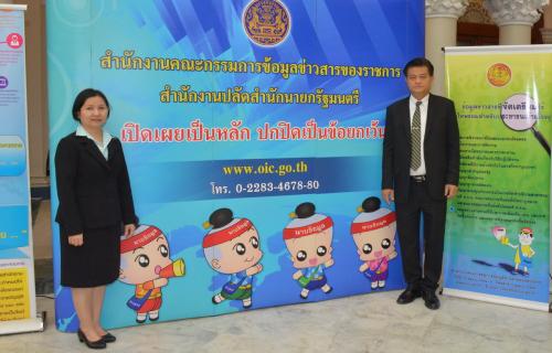 เลขาธิการ ส.ป.ก.ร่วมในพิธีลงนามบันทึกข้อตกลงความร่วมมือ (MOU) การเสริมสร้างเครือข่ายเพื่อสร้างธรรมาภิบาลในหน่วยงานภาครัฐ ณ ตึกสันติไมตรี ทำเนียบรัฐบาล