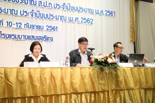 รองเลขาธิการ ส.ป.ก. นำทีมแถลงผลการดำเนินงานในโครงการสัมมนา ผลการดำเนินงานการเบิกจ่ายงบประมาณ  ส.ป.ก. ประจำปีงบประมาณ ๒๕๖๑ และการจัดสรรงบประมาณ ประจำปีงบประมาณ ๒๕๖๒ (วันที่ ๒) ณ โรงแรมบางแสน เฮอริเทจ จังหวัดชลบุรี