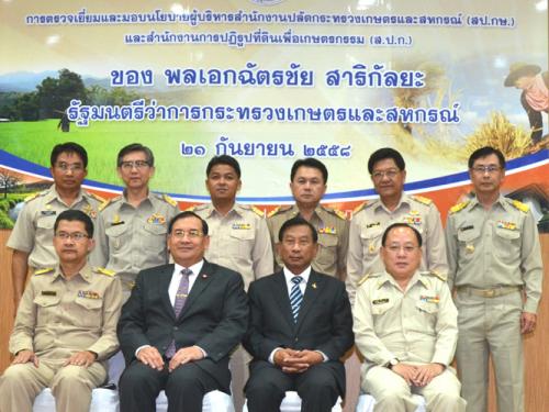รมว.กษ.ตรวจเยี่ยมและมอบนโยบายแก่ ส.ป.ก.และ สป.กษ. 