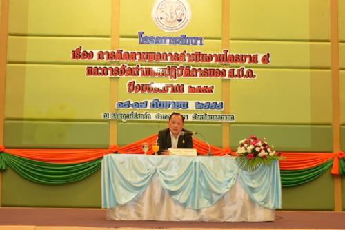 ส.ป.ก.สรุปผลการดำเนินงานปี 58 และมุ่งแผนปฏิบัติการ ส.ป.ก.ปี 2559