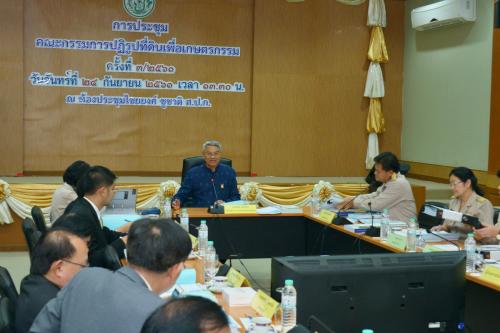 ส.ป.ก.ประชุมคณะกรรมการปฏิรูปที่ดิน(คปก.)ครั้งที่ ๓/๒๕๖๑