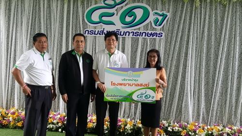 ส.ป.ก.ร่วมเป็นเกียรติและแสดงความยินดีกรมส่งเสริมการเกษตร  ในโอกาสครบรอบวันสถาปนา ปีที่ ๕๑ 