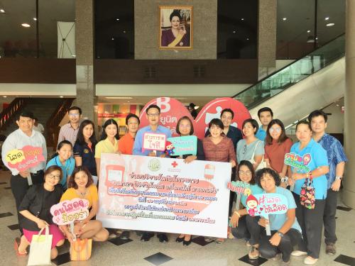 ส.ป.ก. ร่วมบริจาคโลหิต