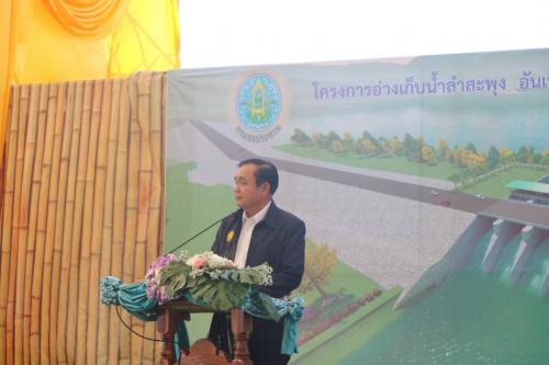 รองเลขาธิการ ส.ป.ก. ร่วมต้อนรับนายกรัฐมนตรี ในภารกิจตรวจราชการและเปิดโครงการอ่างเก็บน้ำลำสะพุงอันเนื่องมาจากพระราชดำริ อำเภอหนองบัวแดง จังหวัดชัยภูมิ และเปิดฝายลำดับที่ ๑๑๑ พื้นที่ป่าโล่ใหญ่อุทยานแห่งชาติตาดโตน 
