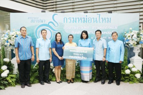 ส.ป.ก. ร่วมงานวันคล้ายวันสถาปนา กรมหม่อนไหม เนื่องในโอกาสครบรอบ ๙ ปี