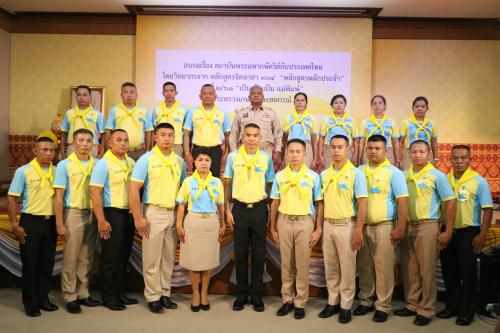 ส.ป.ก. เข้าร่วมการบรรยายพิเศษ “สถาบันพระมหากษัตริย์กับประเทศไทย รุ่นที่ ๒/๖๑”