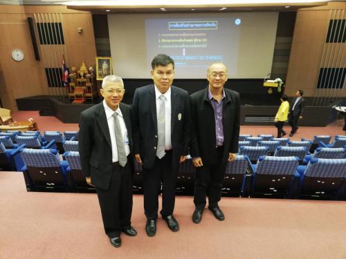 รองเลขาธิการ ส.ป.ก. ร่วมประชุมรับฟังความคิดเห็นเกี่ยวกับการปรับปรุงบทบาท หน้าที่ความรับผิดชอบและคุณสมบัติของผู้บริหารเทคโนโลยีสารสนเทศระดับสูง