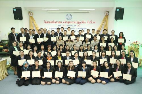 พิธีปิดการฝึกอบรม หลักสูตร การปฏิรูปที่ดิน รุ่นที่ ๓๕ ณ จังหวัดพระนครศรีอยุธยา